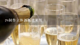 德惟一酒库可以定制酒瓶或包装是吗?新都定制酒瓶和包装盒