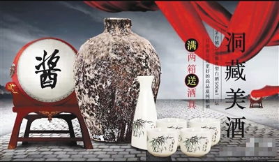 茅台镇洞藏酒 散酒灌制的 三无 网红