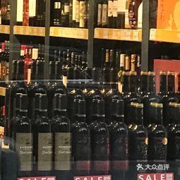 1919酒类直供(红星路店)