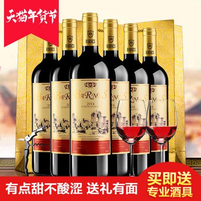 【品牌红酒】由芭诺斯酒类专营店销售的红酒怎么样? -红酒|易匚品牌汇