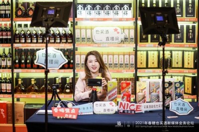 瞄准酒类新零售直播 也买酒领跑新赛道