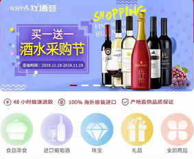 wiffa酒,家人酒 wiffa红酒荟与家人欢聚一堂