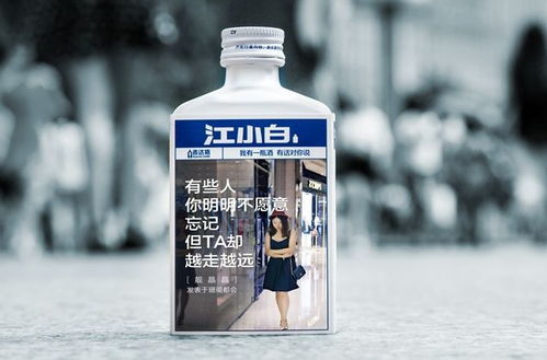 后生 江小白逆袭记