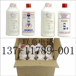 茅台内供酒 无盒 产品价位表 茅台劳动 公司