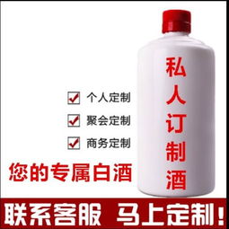 白酒定制多少钱具体有哪些费用